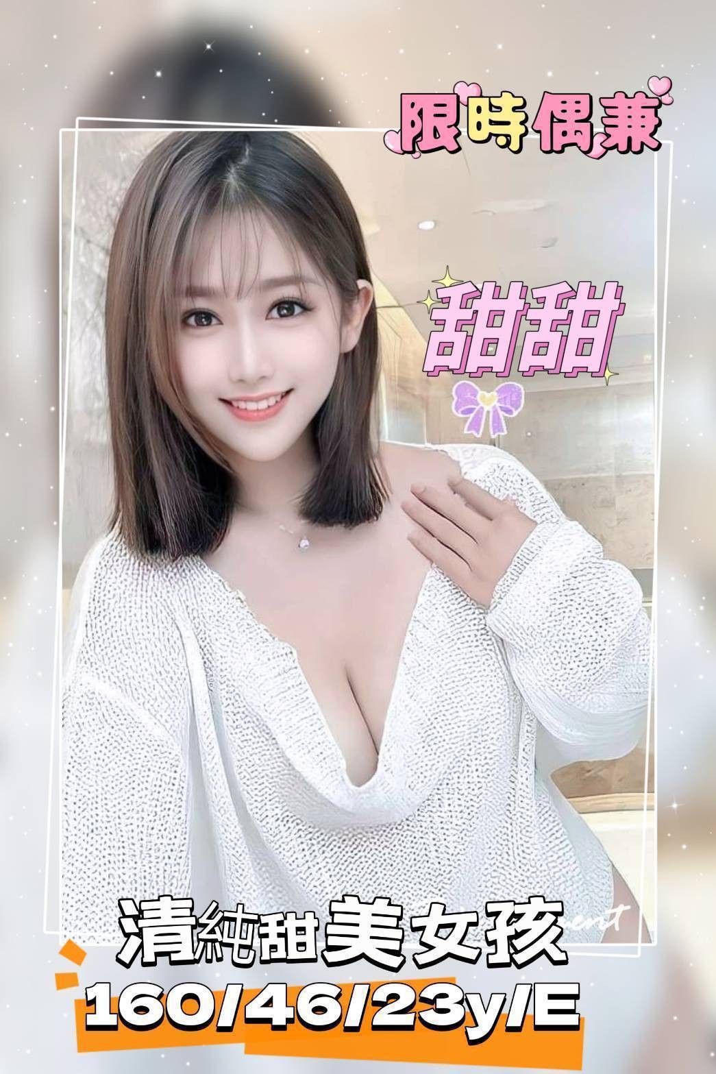 台南外約-花蓮派遣,苗栗外送美女外約服務,靖豔👢制服168cm/44kg/D/24y,舔蛋/會打扮/69式品鮑/高跟鞋(需交代)