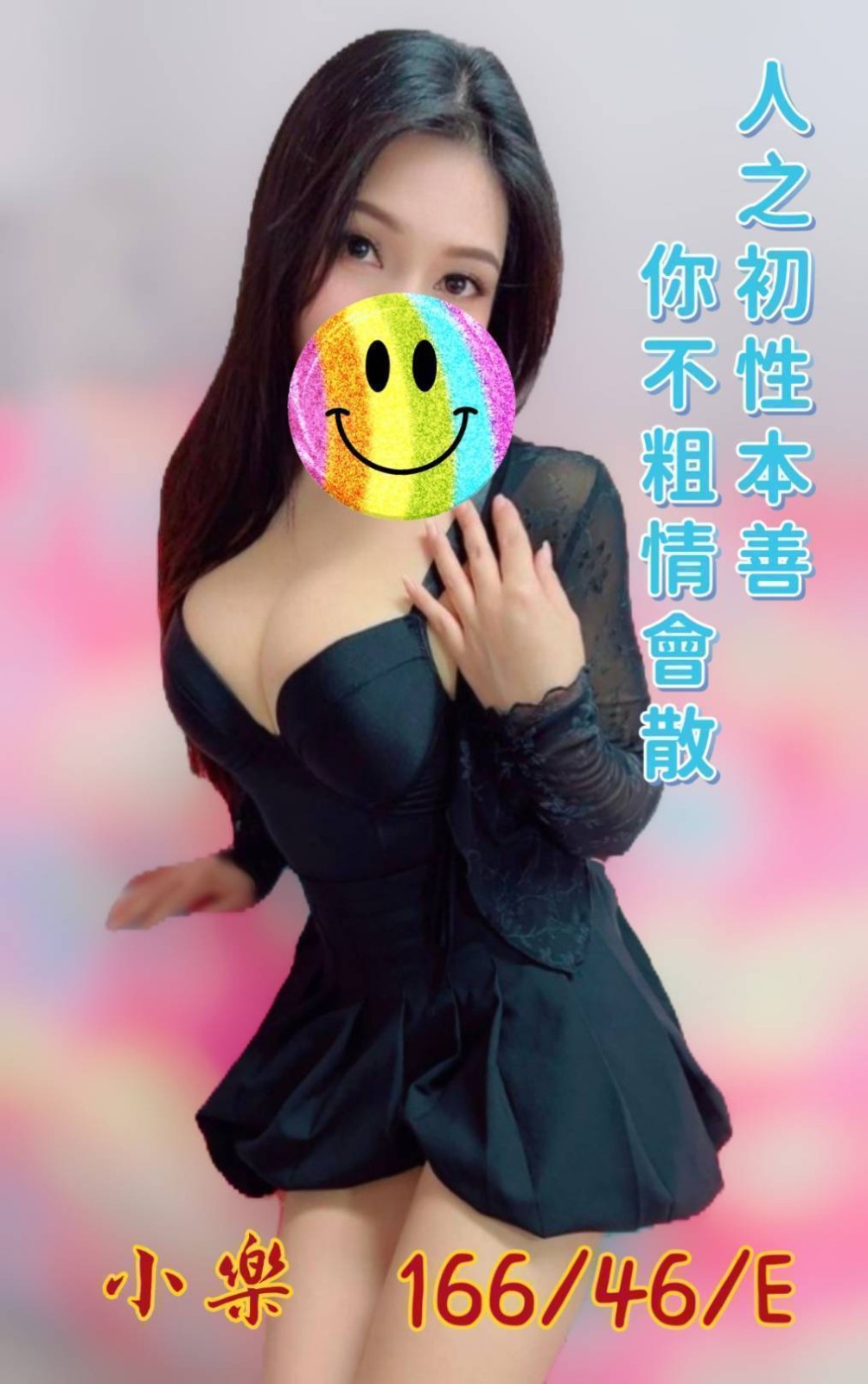 彰化 台中定點-台南台灣正港外送茶,苗栗優質小姐,翠悅👡港澳164cm/48kg/E/21y,殘廢澡/變裝(自備）/絲襪誘惑/攝影不露臉