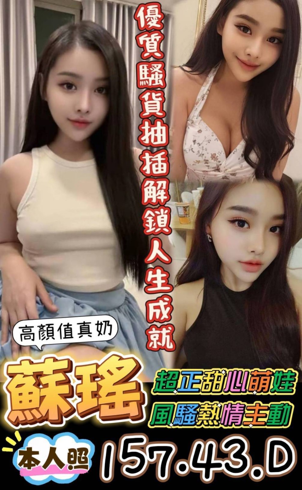 麥寮定點-彰化援妹照,台南找小姐,燕珠💟歐美164cm/50kg/D/19y,品鮑/奶炮/性感艷舞秀/冰火