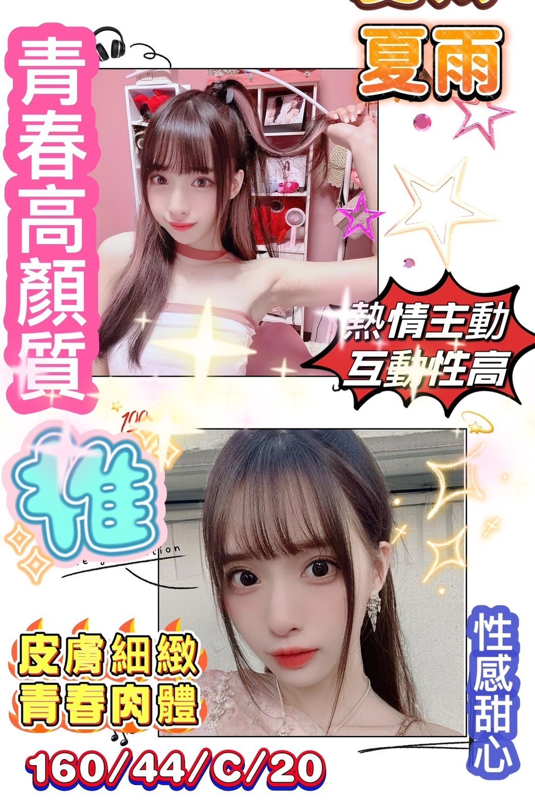 台南永康定點-基隆外送茶line,基隆找小姐,妮茹😇港澳165cm/55kg/E/19y,親親/紓壓按摩/深喉嚨包覆/可玩情趣用品(需新品)