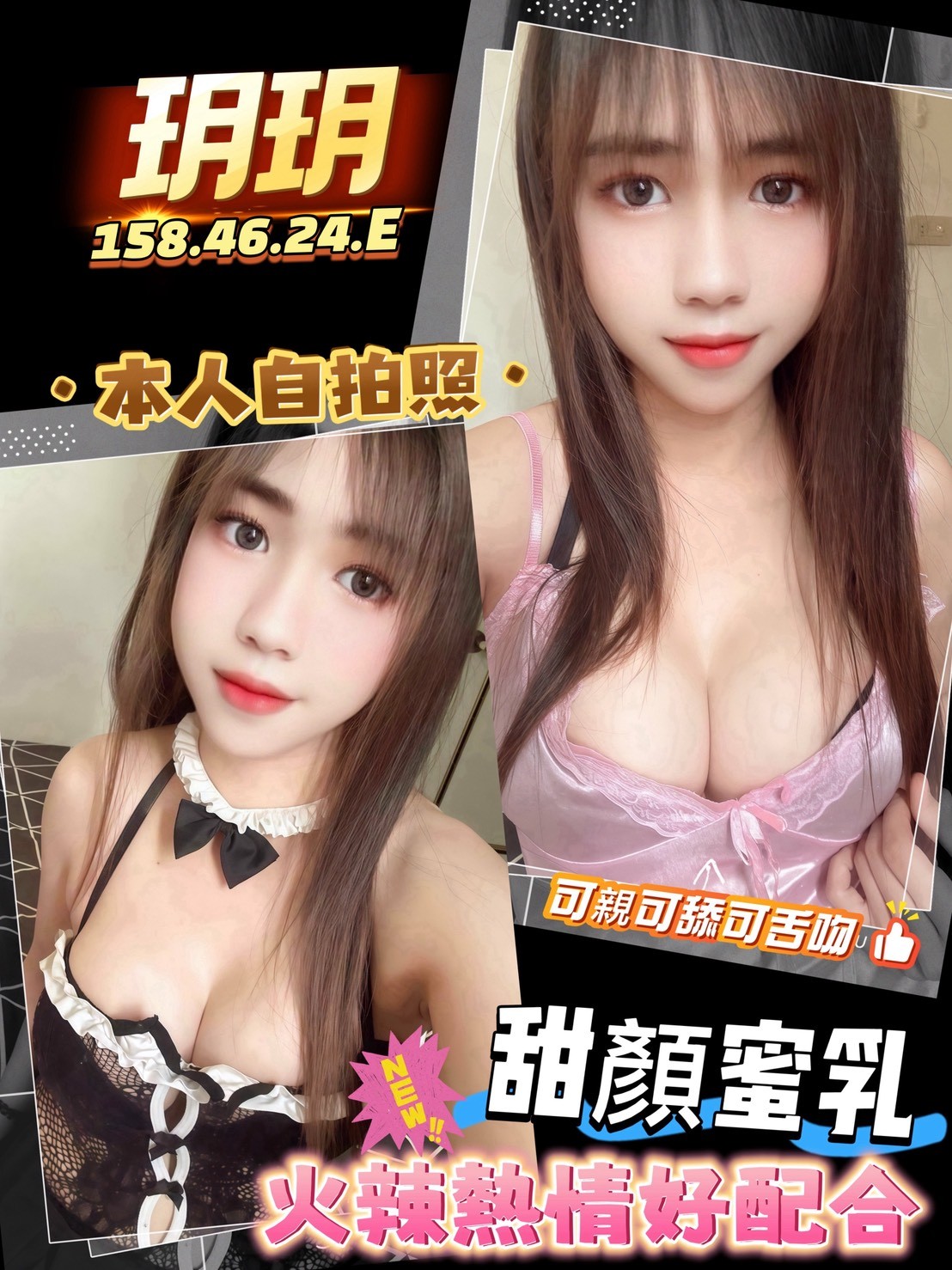 高雄️岡山定點-桃園優質外送茶兼差美眉,花蓮援妹價,蕾柔😇制服169cm/47kg/D/19y,屁推/紓壓按摩/蜜桃屁推/毒龍
