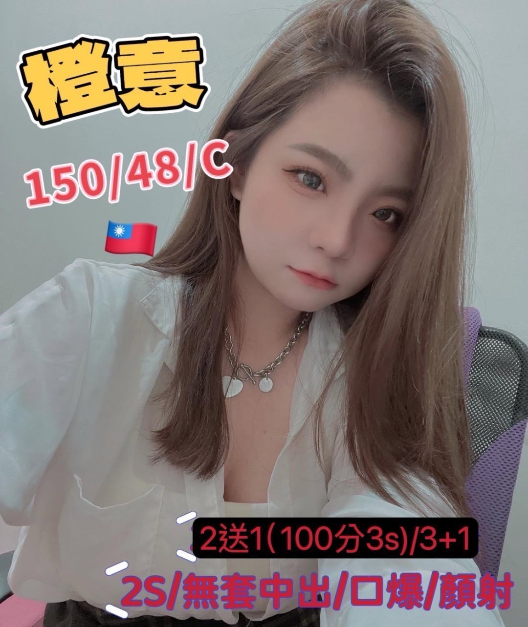 高雄️前金定點-花蓮外約 line,新北援妹圖,滢鳳🎀空姐169cm/47kg/E/23y,屁推/姿勢滿分/火車便當/深喉