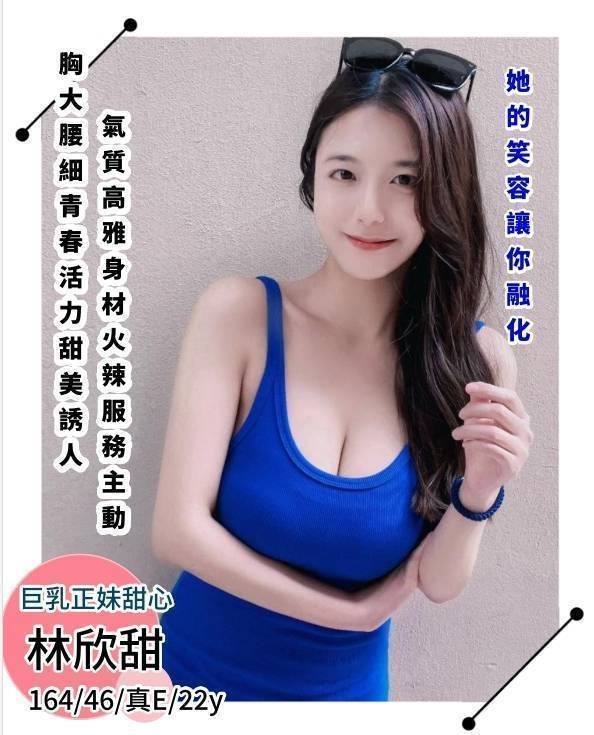 高雄️外約-桃園援妹留電話,嘉義援交妹,妙妮💞網紅170cm/55kg/E/20y,共浴/親胸/絲襪誘惑/微按摩