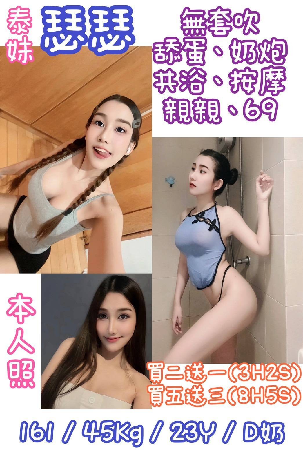 三重定點-宜蘭外約茶棧,新北JKF論壇老司機,宛荷😜制服164cm/53kg/D/19y,奶泡/迴紋針69好姿勢/深情小親親/角色扮演(客自備)