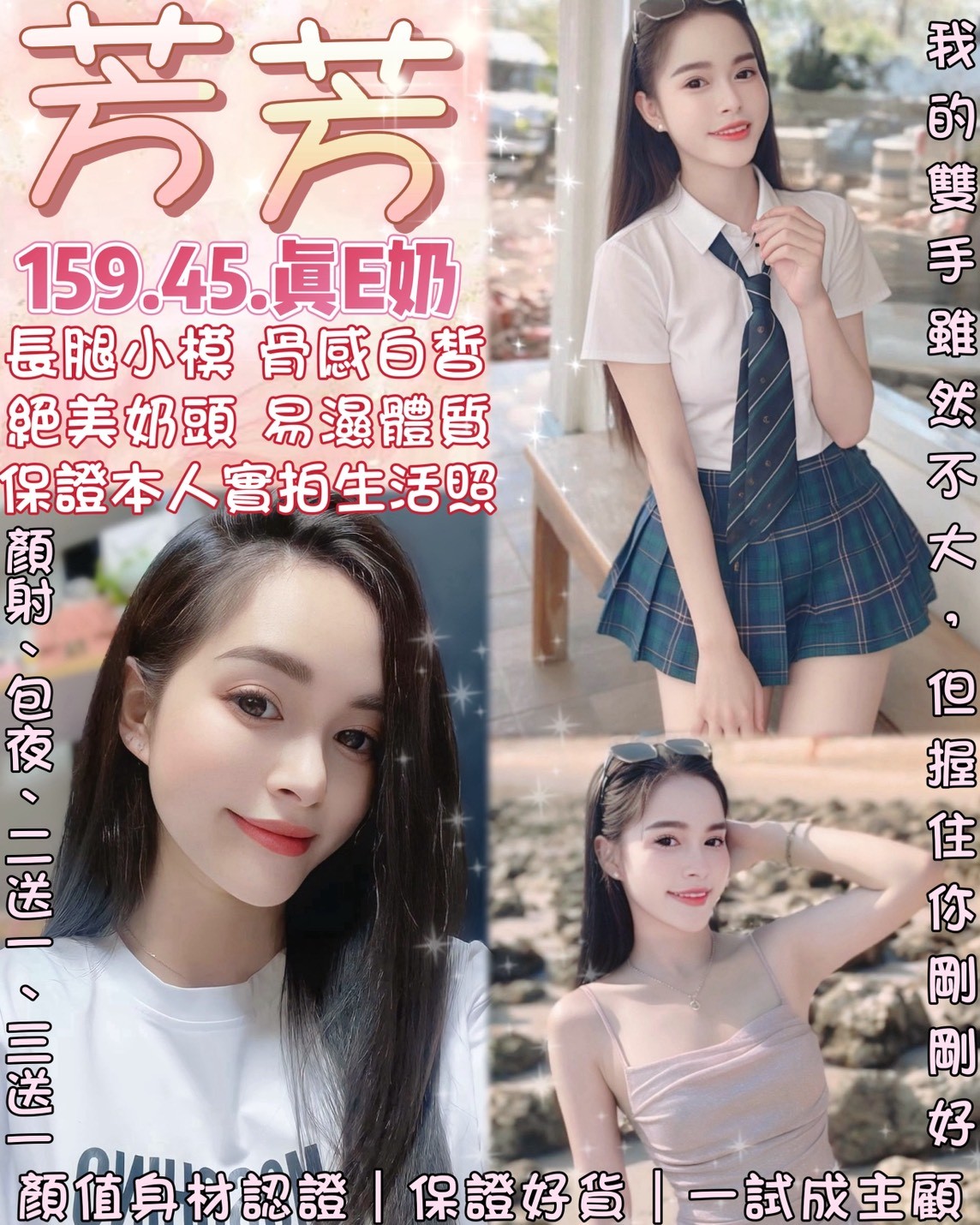 中山 西門定點-彰化外約戀愛情人網,桃園Line約妹,芸思💜嫩模169cm/48kg/E/20y,足交/高顏質/爽上天無套吹/顏射