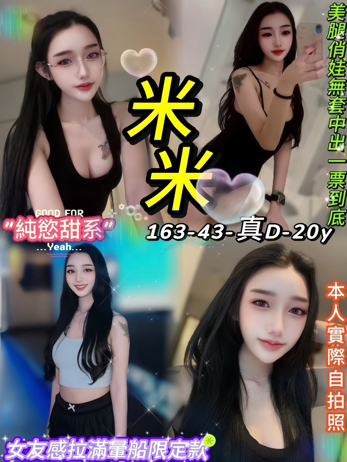 西門 中山定點-新竹派遣,南投援妹宅配,姗丹💟歐美165cm/52kg/E/19y,69式/浴中蕭/蜜桃屁推/口爆