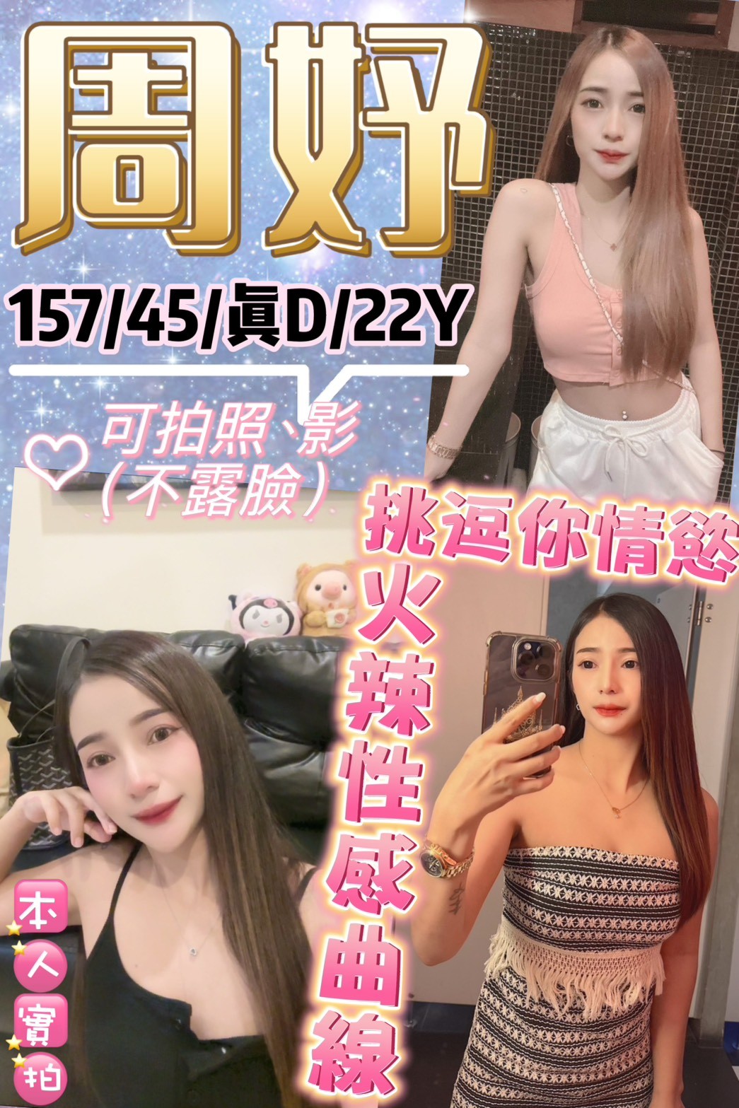 西門定點-新北外叫,花蓮指壓按摩,優甯👒巨乳妹169cm/43kg/E/20y,舌吻/水中蕭/爽上天無套吹/幫寬衣