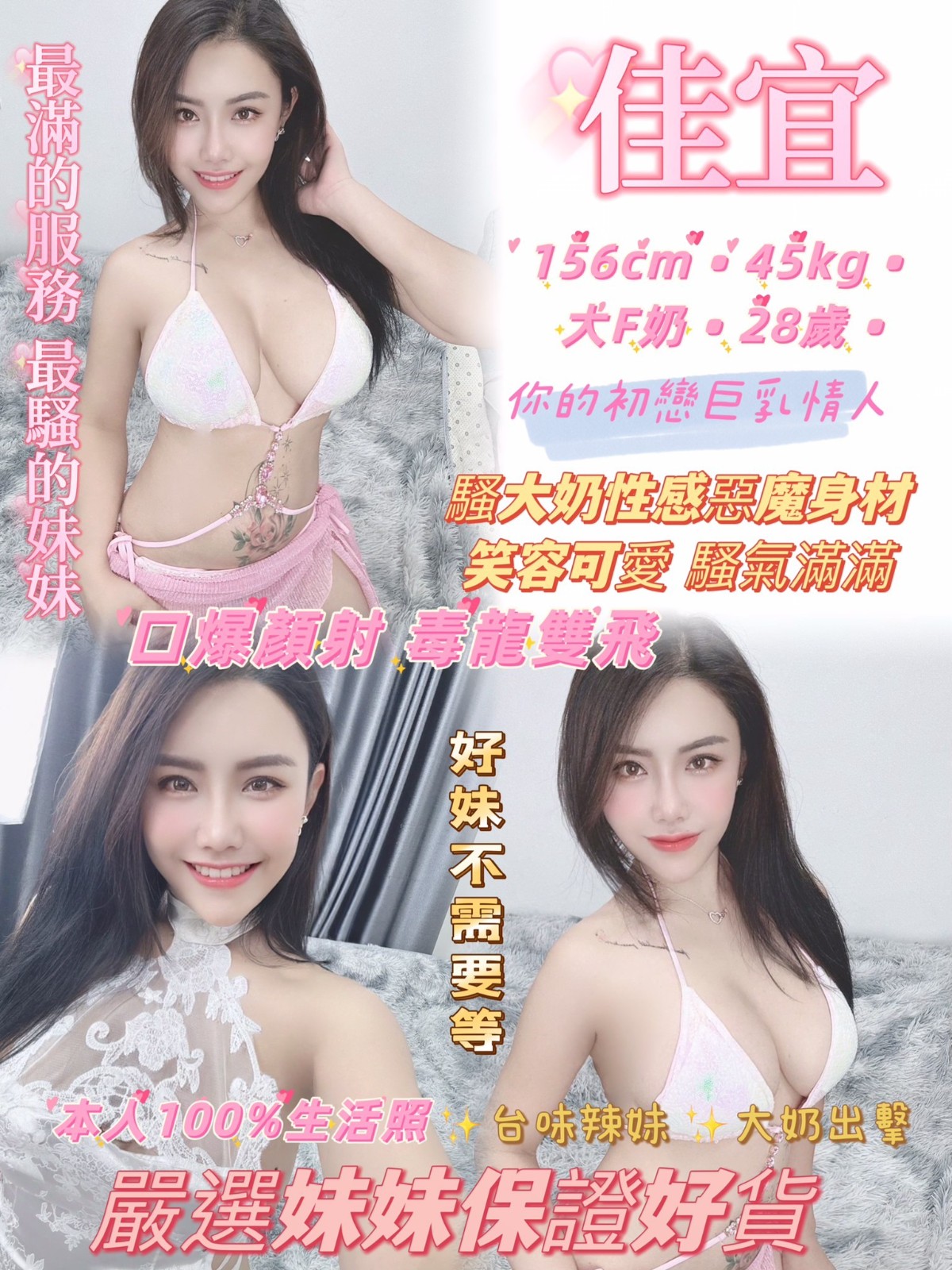 永和定點-彰化援妹退散,嘉義外約服務,妞玉😍嫩模168cm/45kg/D/24y,殘廢澡/姿勢滿分/69品鮑/冰火