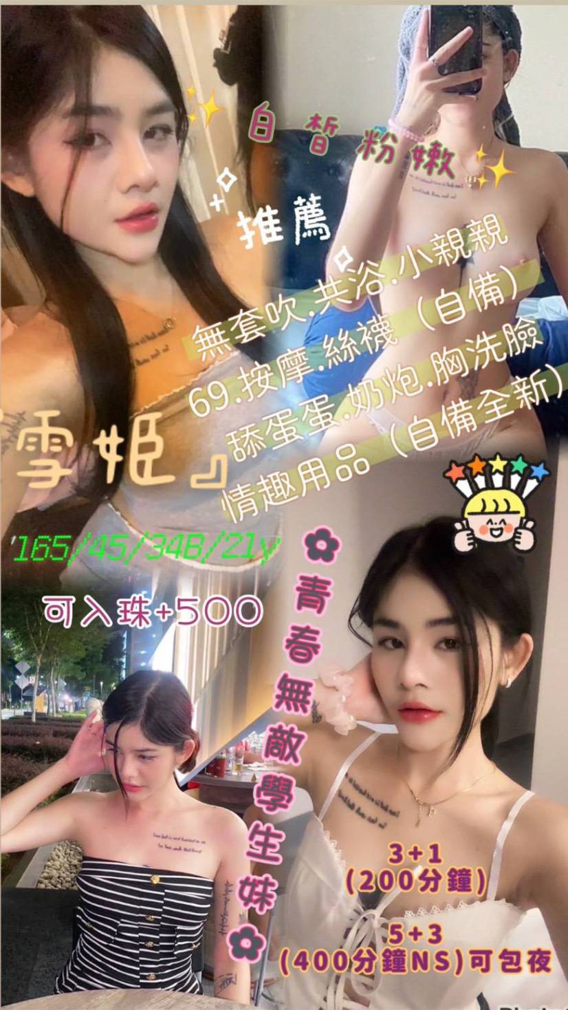 三重 淡水定點-雲林援交妹,新竹小姐外出,湘如💫正妹166cm/47kg/D/22y,奶泡/浴中蕭/挑逗無套吹/無套(可內射)