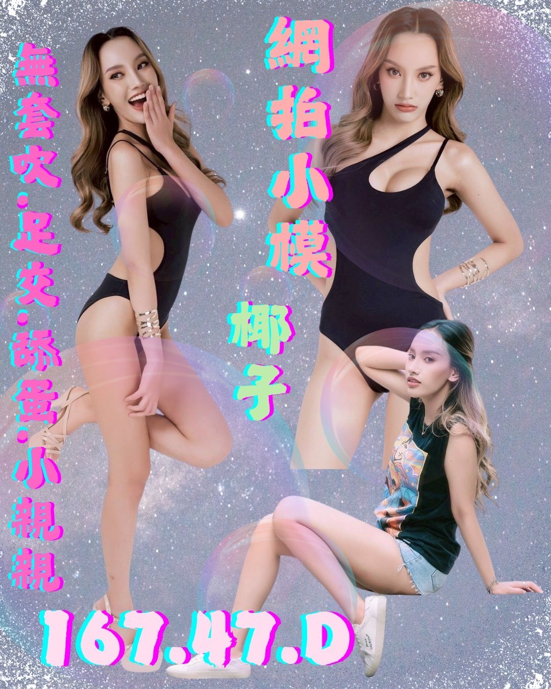 三重定點-高雄外約八大娛樂網,台中援妹照,念琦💓女大學生168cm/55kg/E/23y,事後按摩/變裝(自備）/法式舌吻/深喉