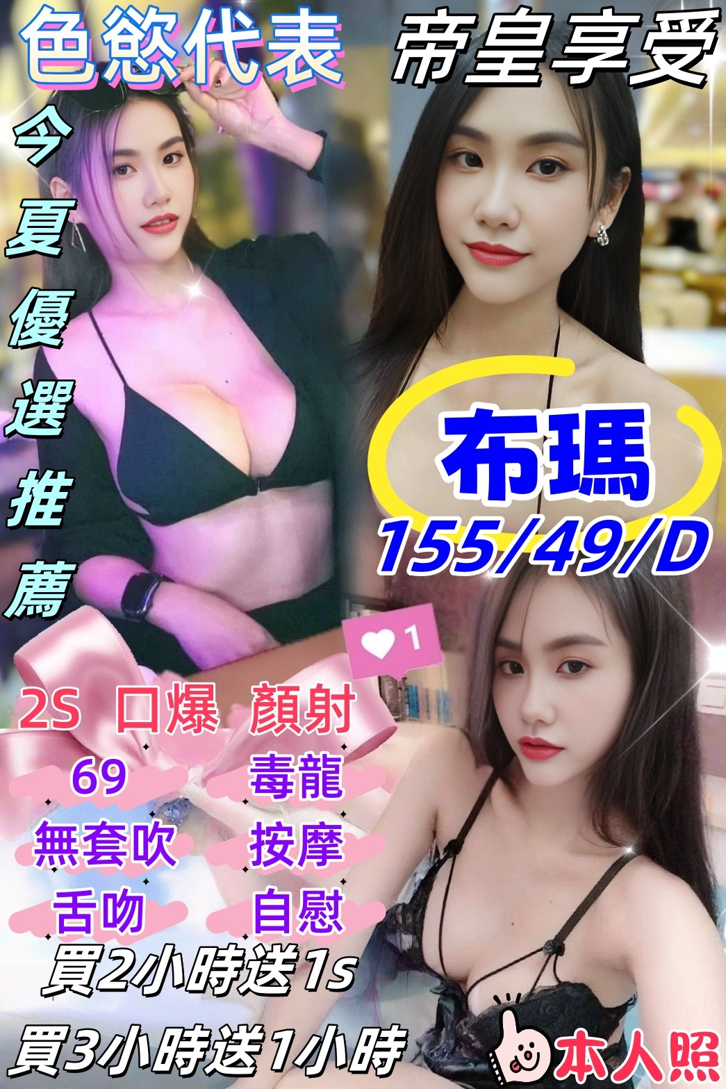 金山定點-彰化到府舒壓,南投好茶外送,茵芬💋櫃姐164cm/51kg/D/22y,舌吻（看衛生）/水中蕭/挑逗無套吹/可玩情趣用品(需新品)