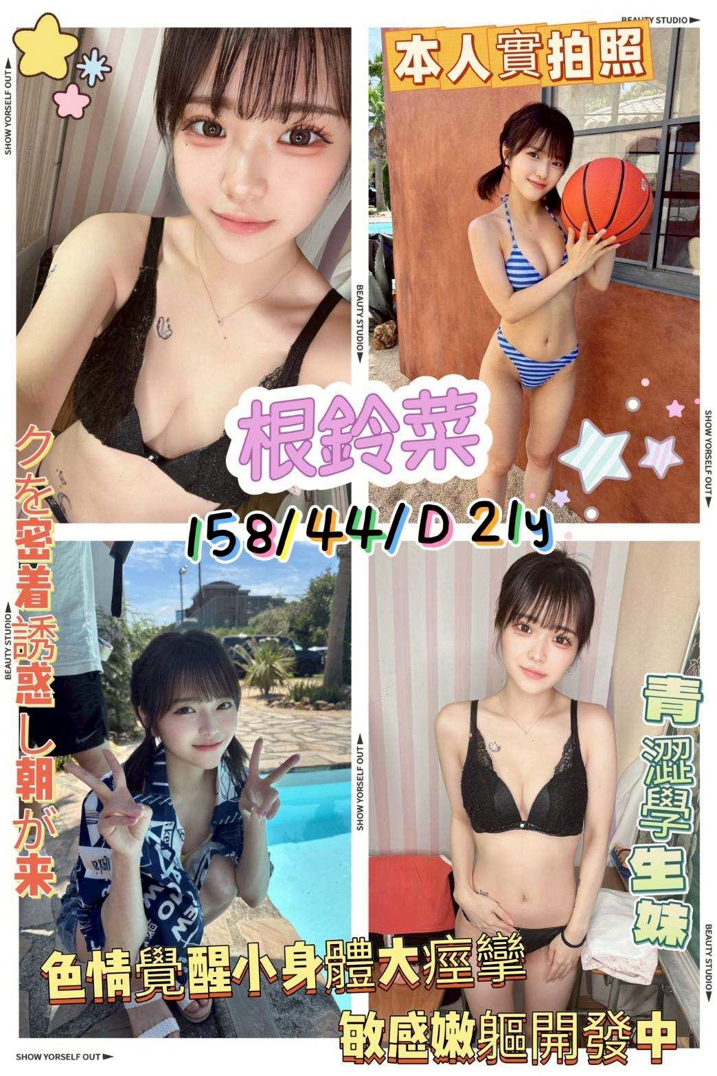 新竹東區定點-台中外約電話,嘉義油壓,惠凝😲大奶妹167cm/43kg/E/20y,戴套做/姿勢滿分/角色扮演(自備服裝)/冰火