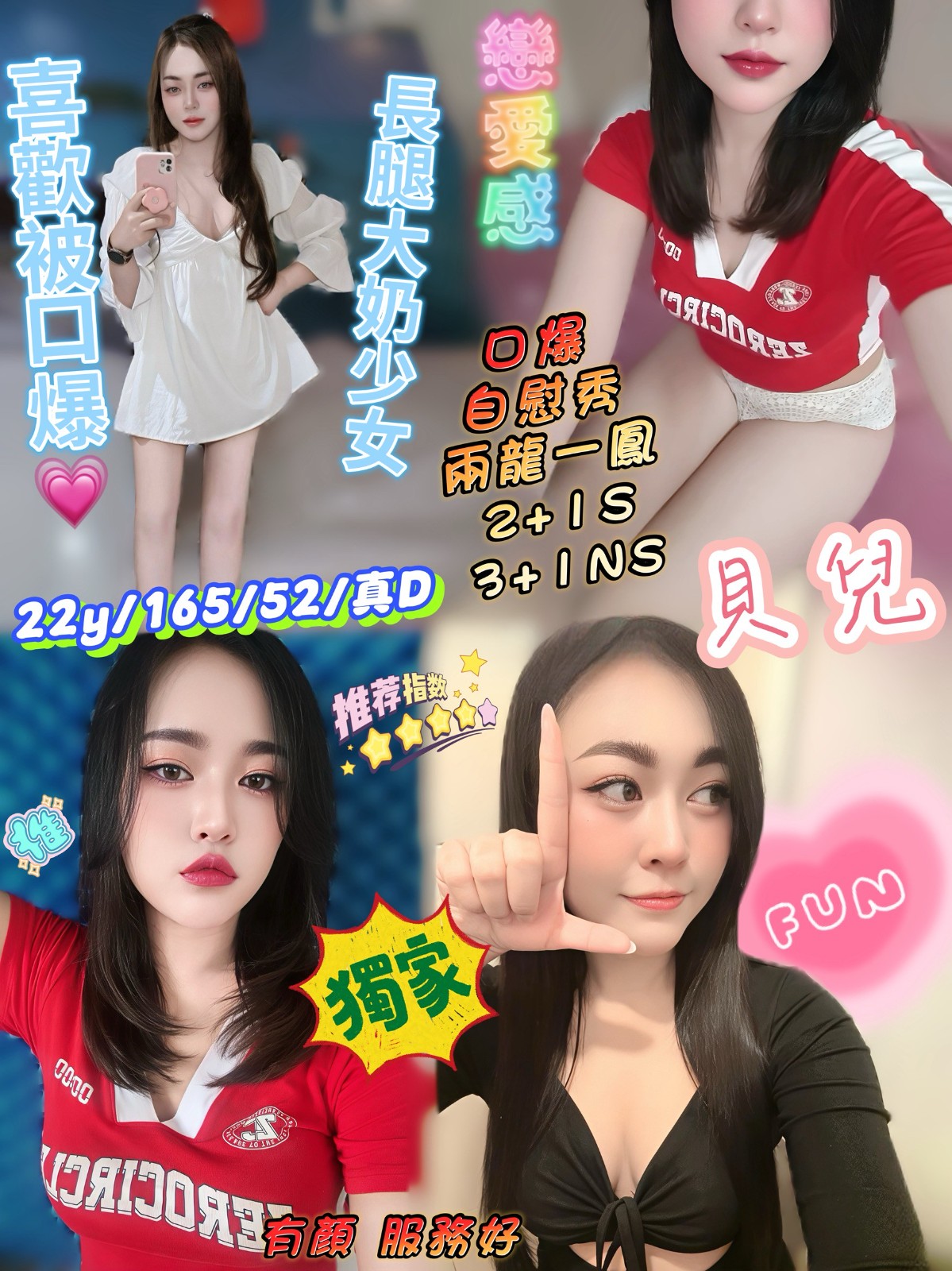 新竹新豐定點-花蓮外約服務,台東按摩全套,麗欣♦正妹164cm/45kg/D/19y,胸推/水中蕭/法式舌吻/情趣用品