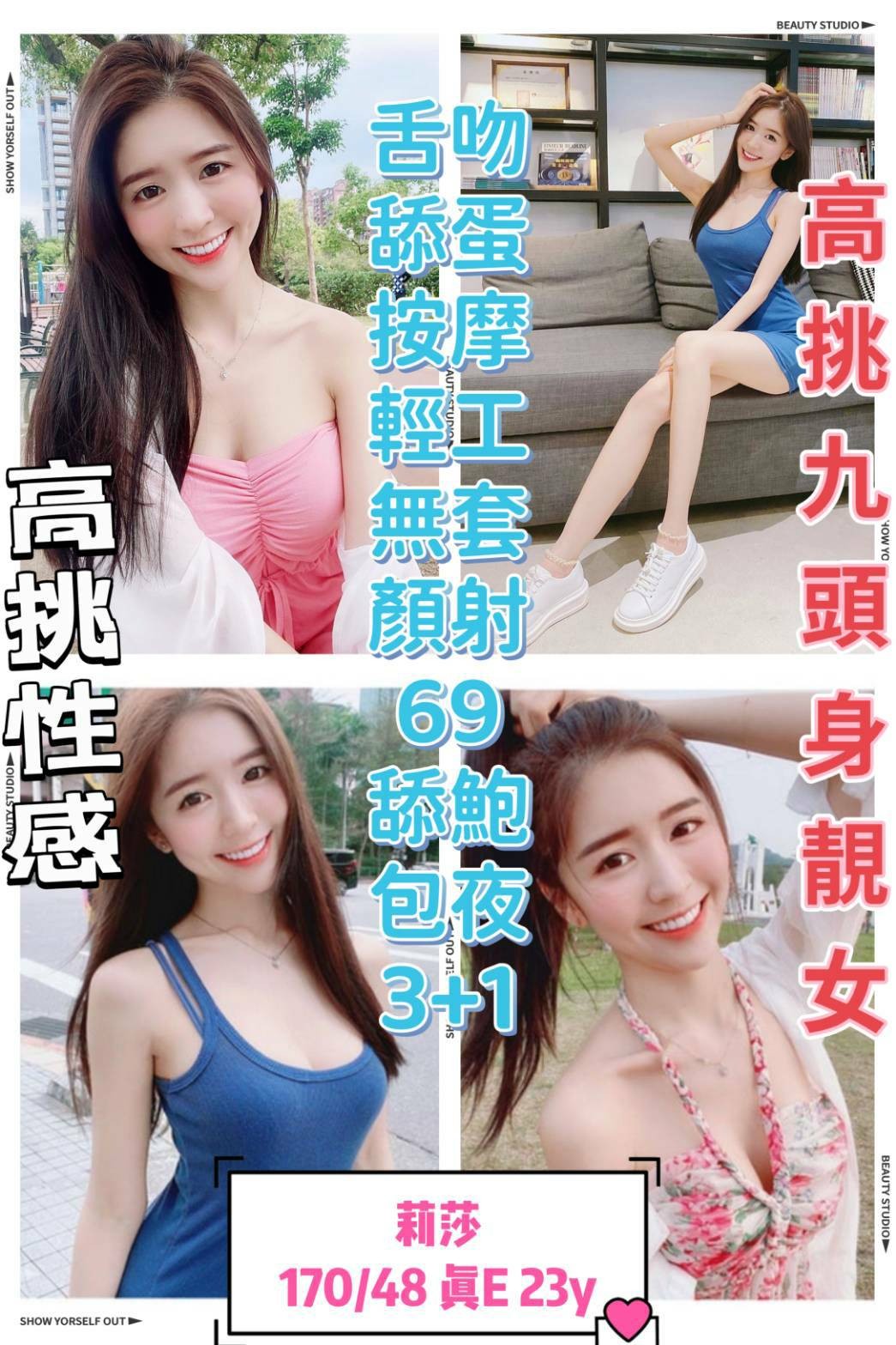 台中北區定點-花蓮外送茶,台東茶莊,青青💏網紅168cm/50kg/D/23y,戴套做/會打扮/深情小親親/舌吻(視清潔度)