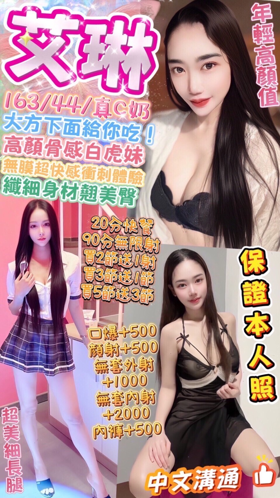 台中北區定點-台東桃園外送茶,彰化叫茶,櫻芸😍主播166cm/44kg/D/22y,按摩/姿勢滿分/雪乳胸推/高跟鞋(需交代)