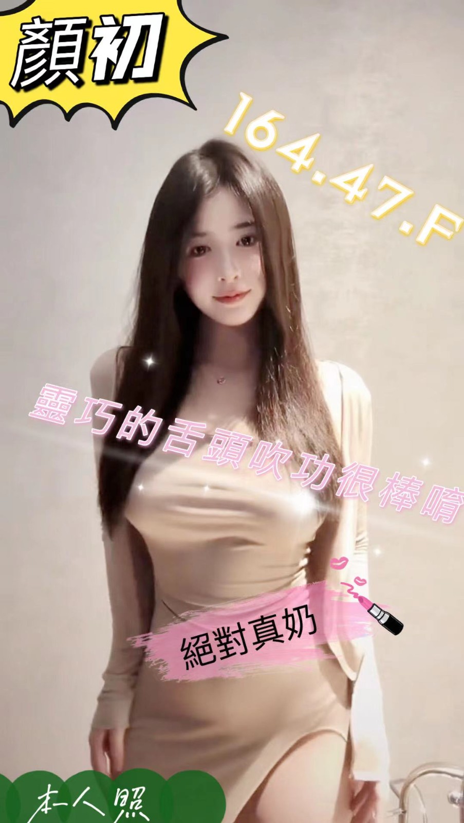 台中南屯定點-新北外叫八大娛樂網,新北外送妹,思雁😲制服169cm/43kg/E/23y,品鮑/水中蕭/69品鮑/顏射