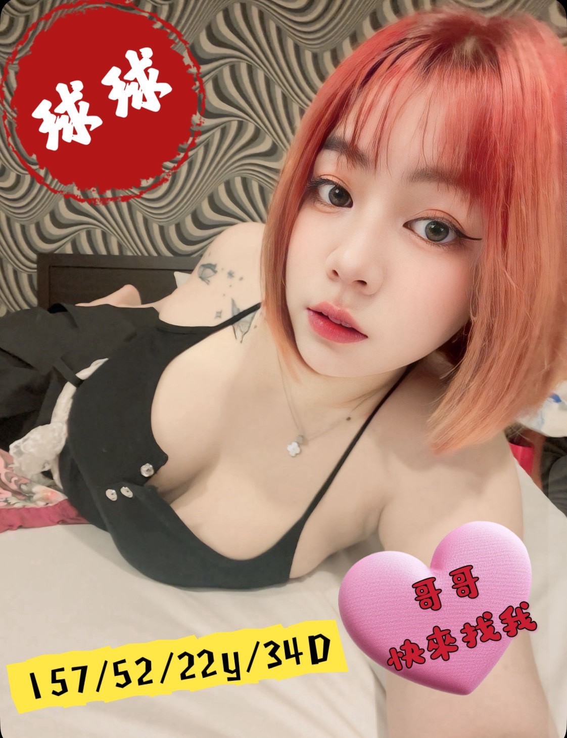 台中北區定點-新北外叫小姐,台東找茶,淑靖💞教師167cm/45kg/D/24y,舌吻/浴中蕭/奶砲乳交襲擊/冰火