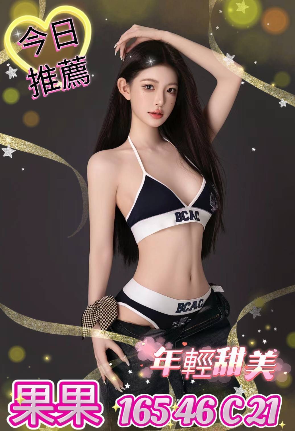 台中外約-嘉義小姐外約,台中外約按摩網,妙月👠援交学生167cm/48kg/D/23y,足交/浪漫共浴/法式舌吻/冰火