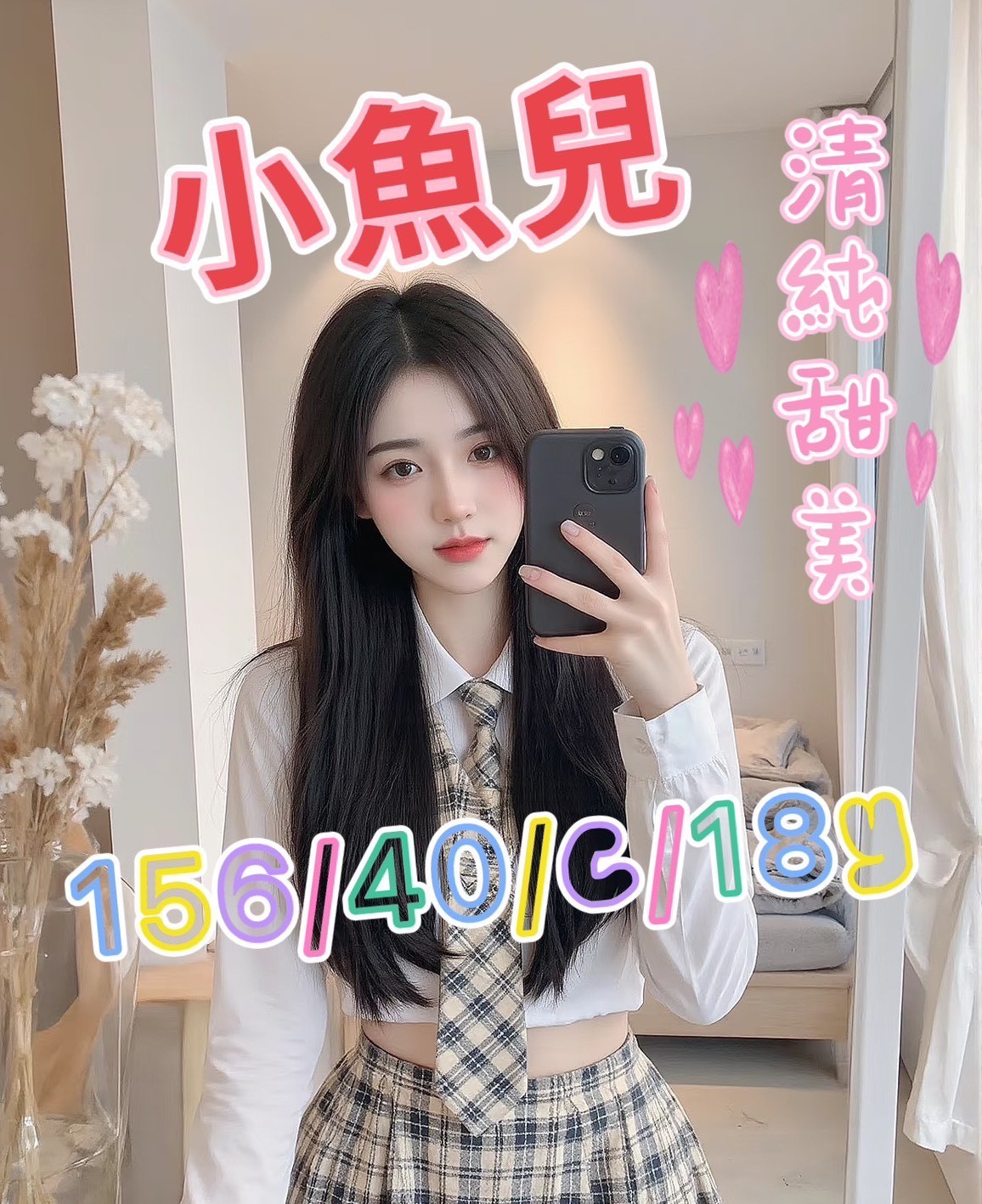 台中外約-苗栗美女伴遊,台中外送服務,螢香👣教師167cm/45kg/E/19y,舌吻/情慾按摩/親嘴/攝影露臉