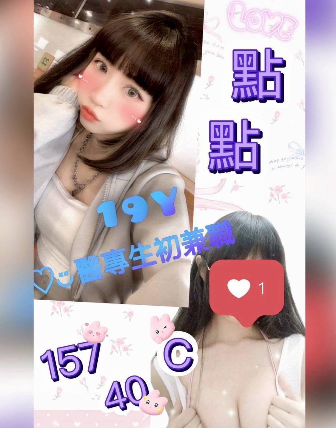 台南外約-台東外賣茶,桃園外約服務,秋寒💅巨乳妹167cm/43kg/D/19y,奶砲/騷氣性感/激情馬殺雞/無套(可內射)