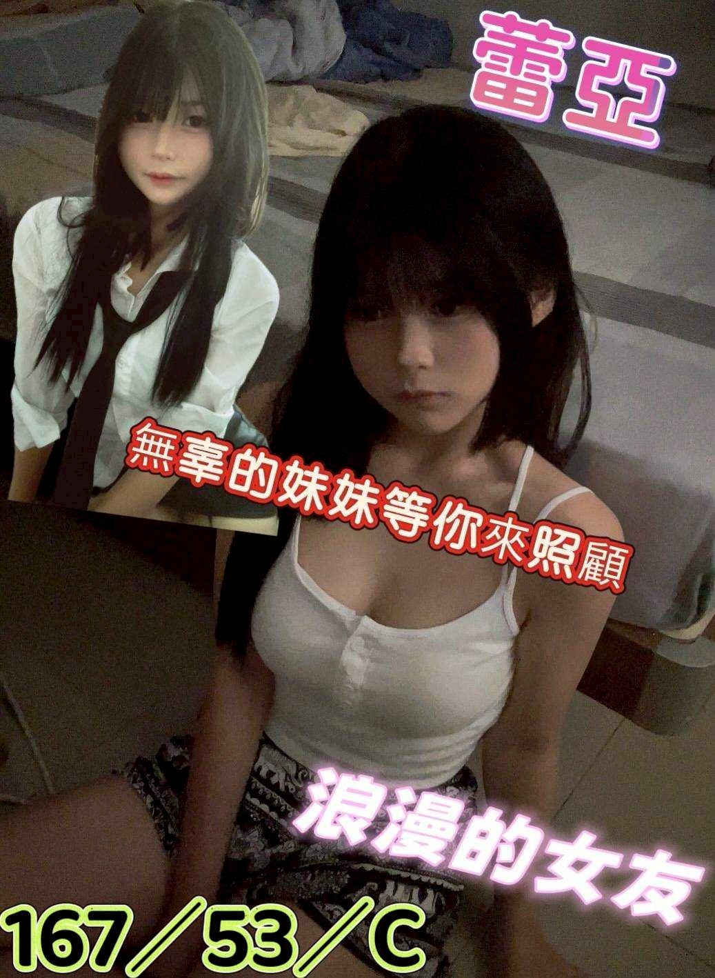 台南東區 新市區定點-宜蘭援妹退散,宜蘭傳播妹,馨玉💗櫃姐167cm/55kg/E/23y,殘廢澡/小親親/角色扮演(自備服裝)/情趣用品