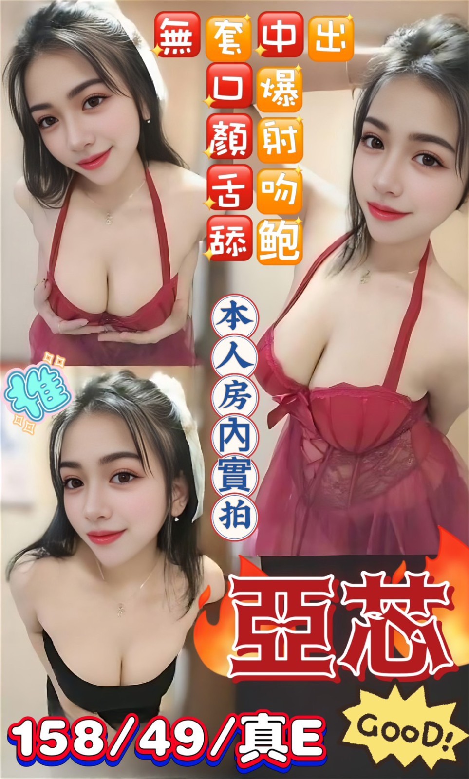 高雄林園區定點-台東新北外約服務,南投全台美女外約,嘉愛❤空姐164cm/46kg/D/24y,舔蛋/情慾按摩/甜蜜皇帝共浴/胸射
