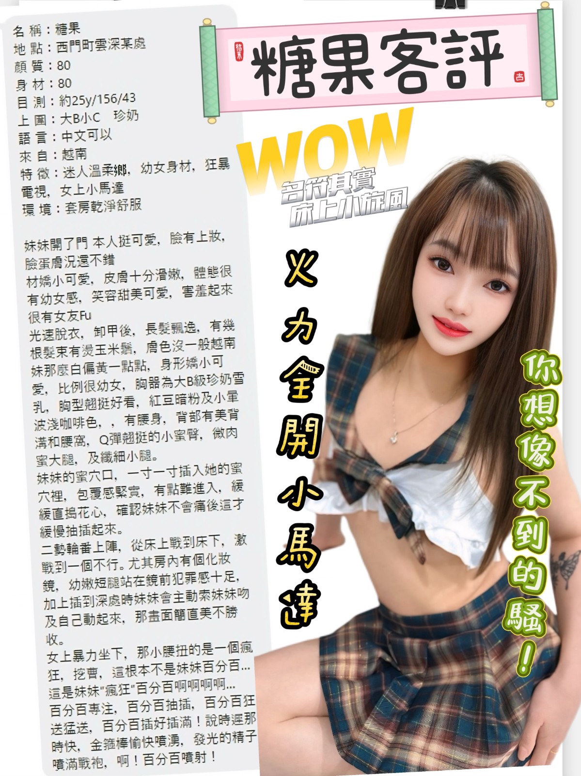 -西門定點-台中優質外送茶兼差美眉,彰化外約按摩,潔卿💔學生妹167cm/54kg/E/24y,戴套做/會打扮/奶砲乳交襲擊/可接洋人