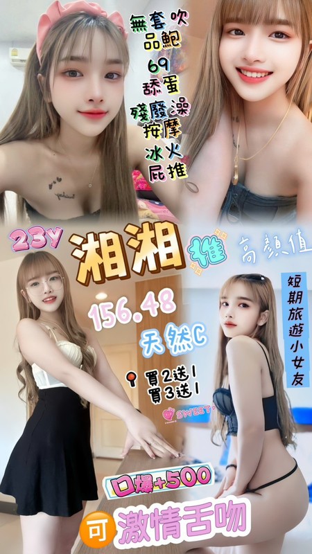 中壢定點-新北JKF論壇老司機,彰化外約戀愛情人網,黛慧😝長腿妹164cm/54kg/E/24y,奶砲/高顏質/甜蜜皇帝共浴/胸射