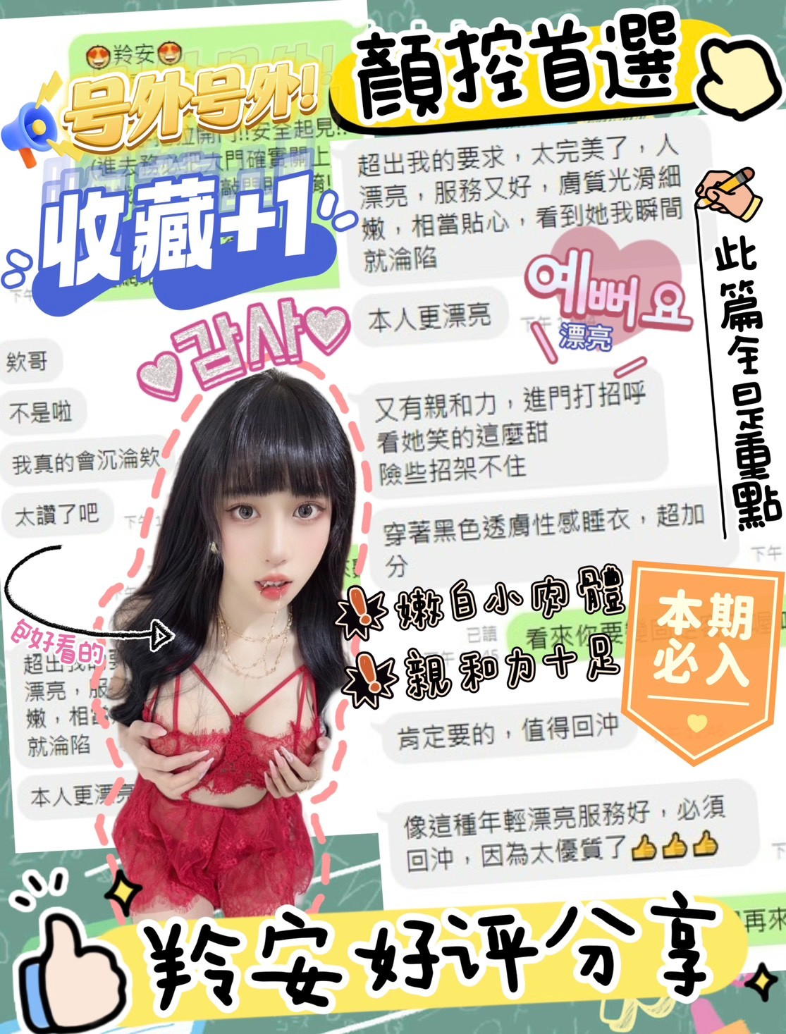 台中北區定點-台南小姐外送,高雄約炮,菡烟💑主播164cm/54kg/E/22y,事後按摩/高顏質/雪乳胸推/輕功