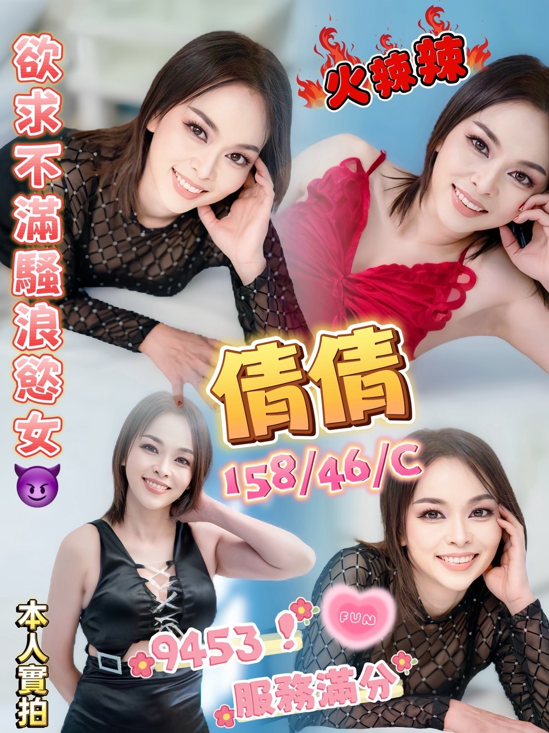 台中北區 金門 澎湖定點-宜蘭找女人,嘉義茶外送,佩青👙櫃姐169cm/54kg/E/19y,無套吹/紓壓按摩/冰火吹簫/口爆