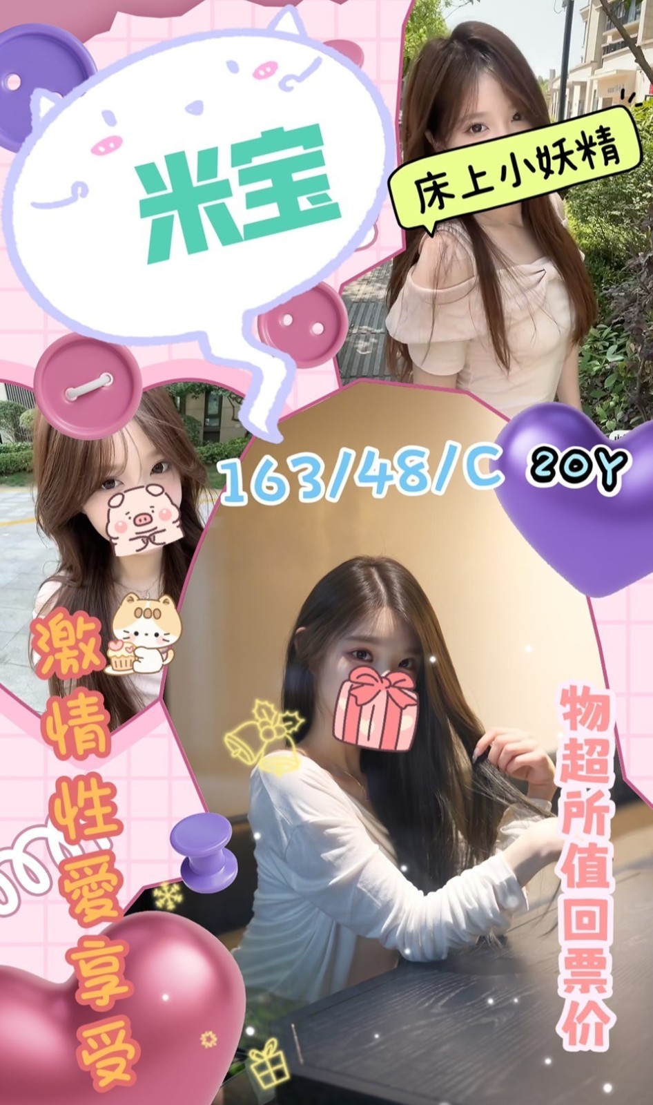 台中北區 定點-南投外約茶line,宜蘭找妹妹,宛荷😜素人165cm/54kg/E/22y,舌吻（看衛生）/滿滿女友FU/冰火吹簫/奶洗