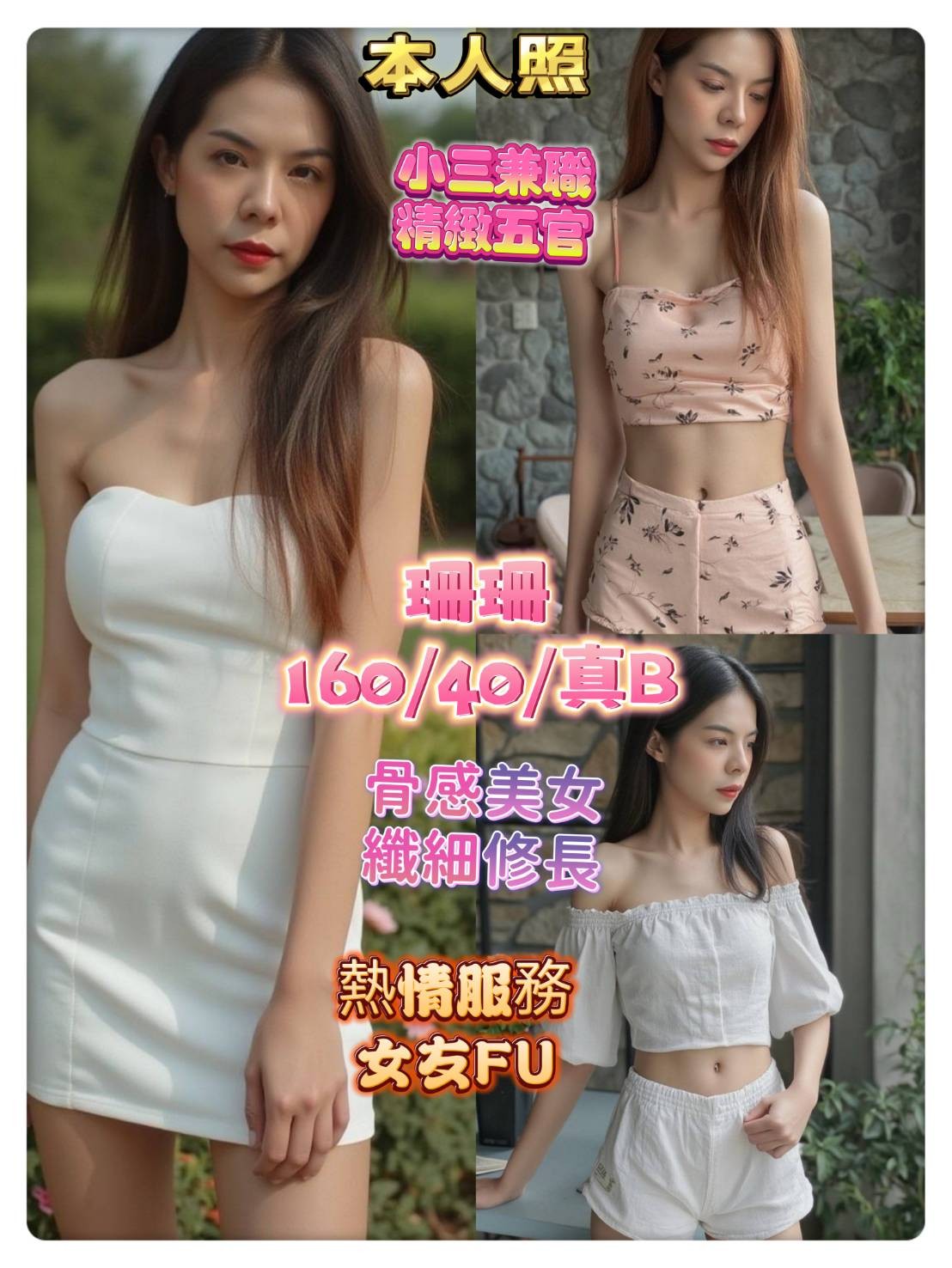 信義定點*-苗栗援妹圖,高雄極品外送茶莊,柏梅😻制服165cm/46kg/E/22y,舔蛋/騷氣性感/性感絲襪(請客人自備)/情趣用品（需自備新的）