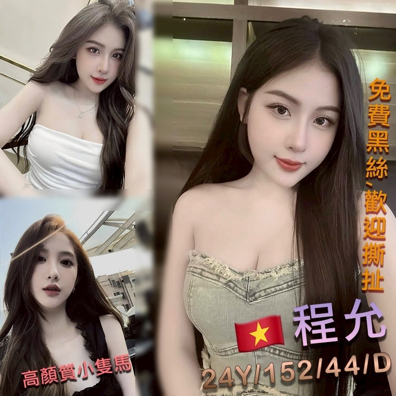 觀音定點-彰化外出,彰化優質小姐,瑄妍👒素人169cm/49kg/D/20y,按摩/變裝(自備）/奶砲乳交襲擊/胸射