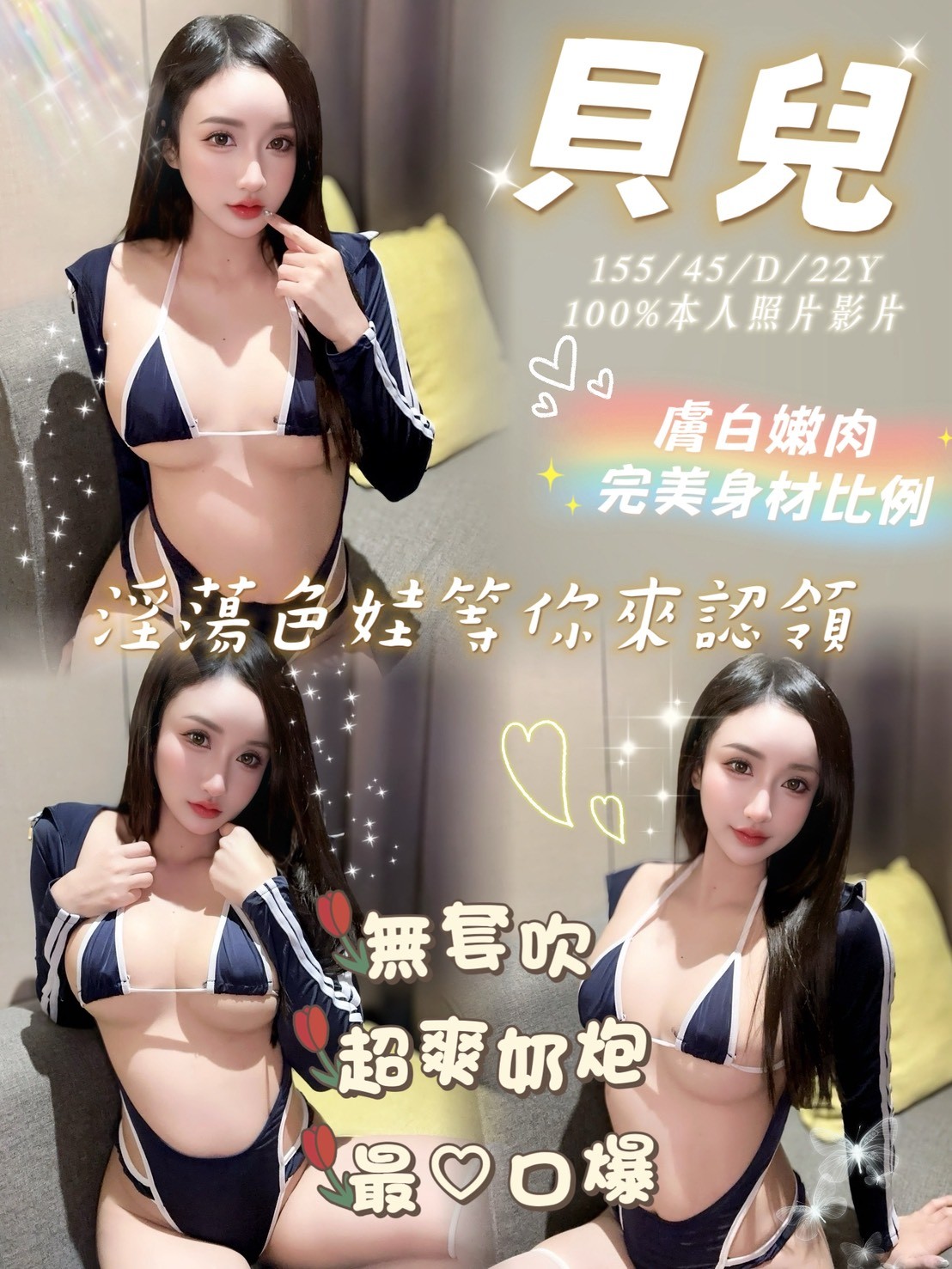 嘉義西區定點-台中外約美女服務,台南上門,思櫻💍網紅170cm/51kg/D/20y,舌吻（看衛生）/情慾按摩/絲襪誘惑/攝影露臉