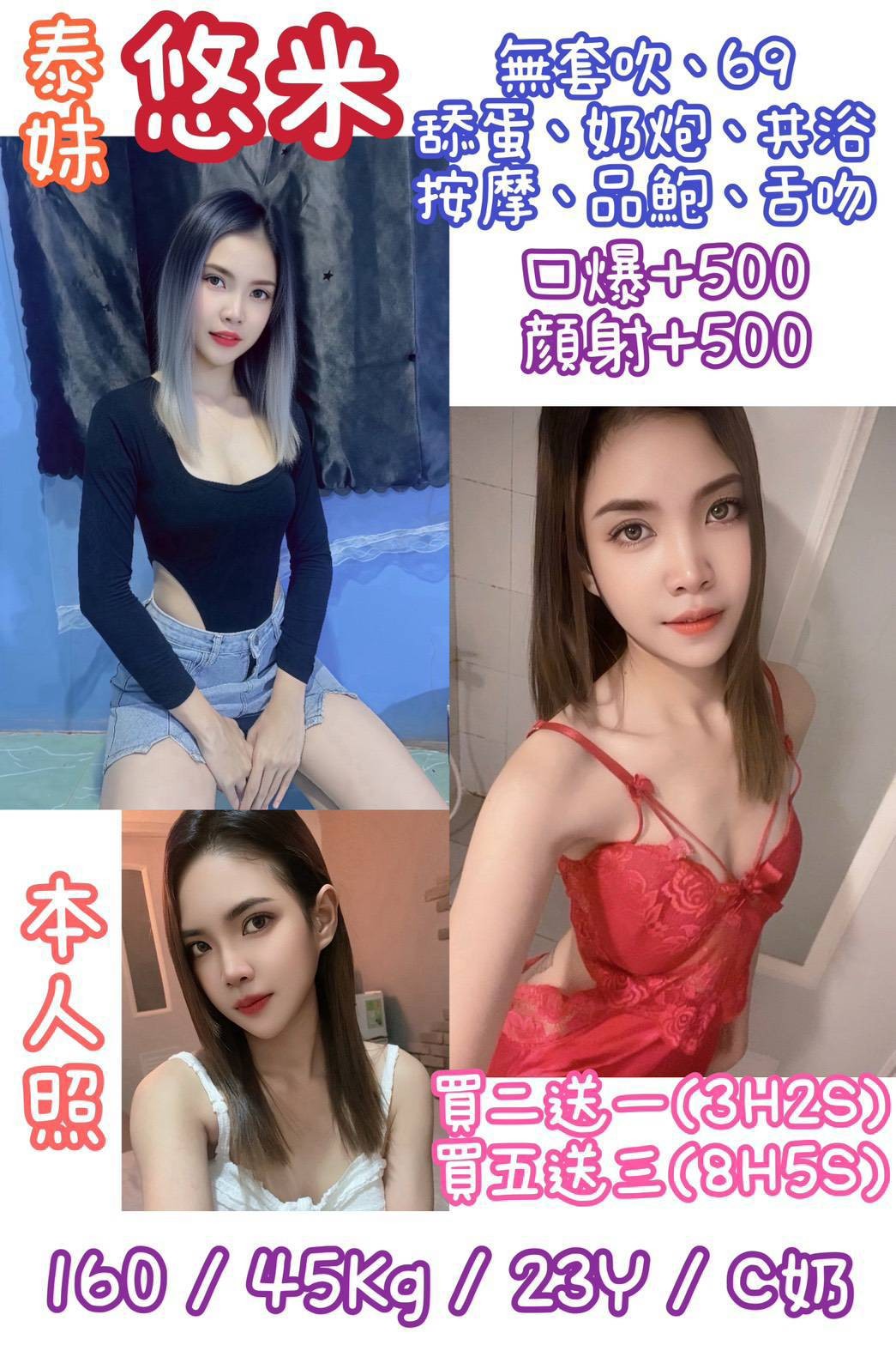 三重 中山 定點-雲林魚訊,桃園茶莊,夢楠💌空姐166cm/52kg/E/21y,陪洗/姿勢滿分/狗爬式背後性愛/高跟鞋(需交代)