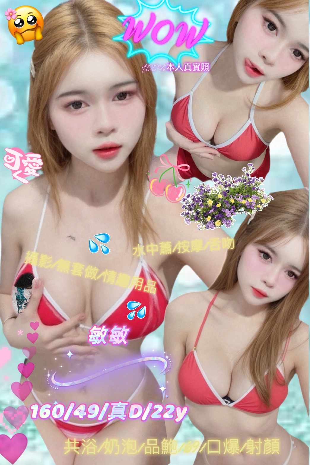 新莊 新店 中和 定點-台東品茶,台南援妹留電話,梓涵💙櫃姐165cm/46kg/E/21y,戴套做/高顏質/蜜桃屁推/微按摩