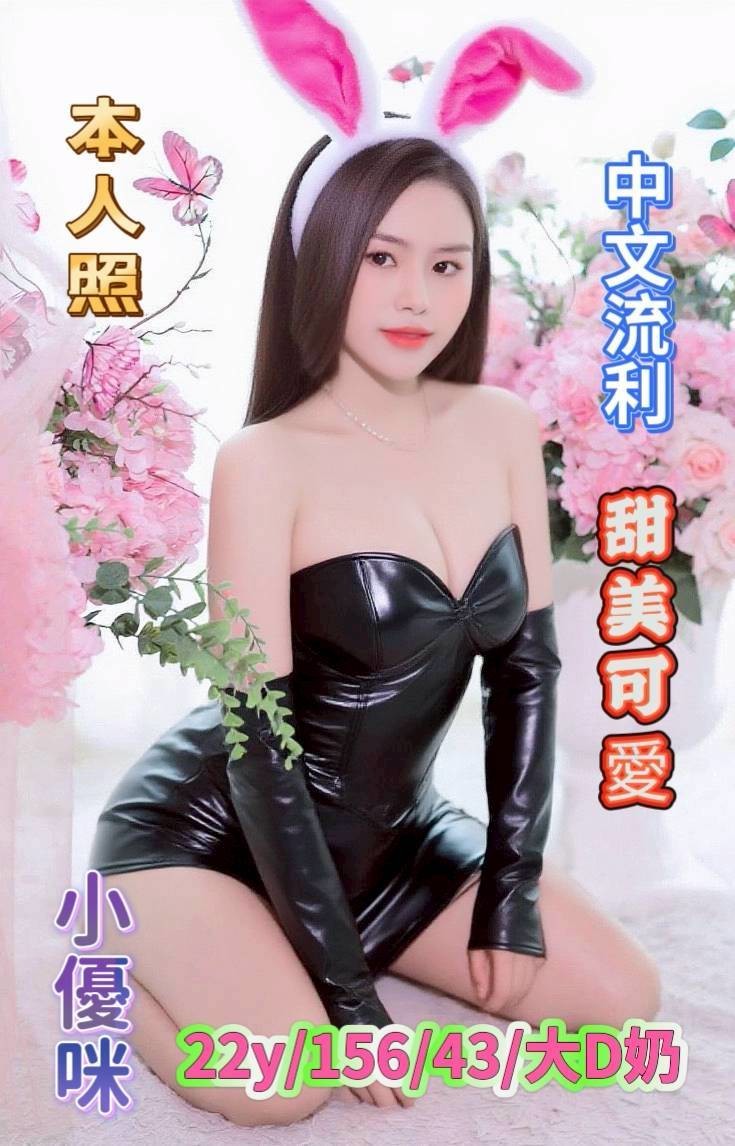 台南善化區 安南區定點-苗栗外送美女外約服務,台東外叫,萱娴♣櫃姐168cm/49kg/E/21y,品鮑/騷氣性感/情趣用品(需自備)/舌吻(視清潔度)