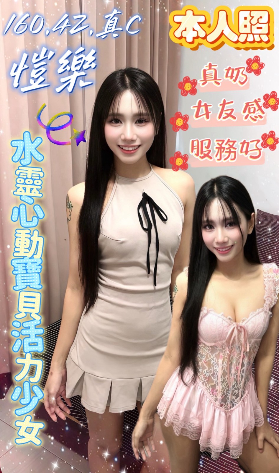 台南新市區定點-台東援助交際,彰化品茶,佳媛😜網紅164cm/53kg/D/24y,甜蜜共浴/情慾按摩/狗爬式背後性愛/可露臉攝影