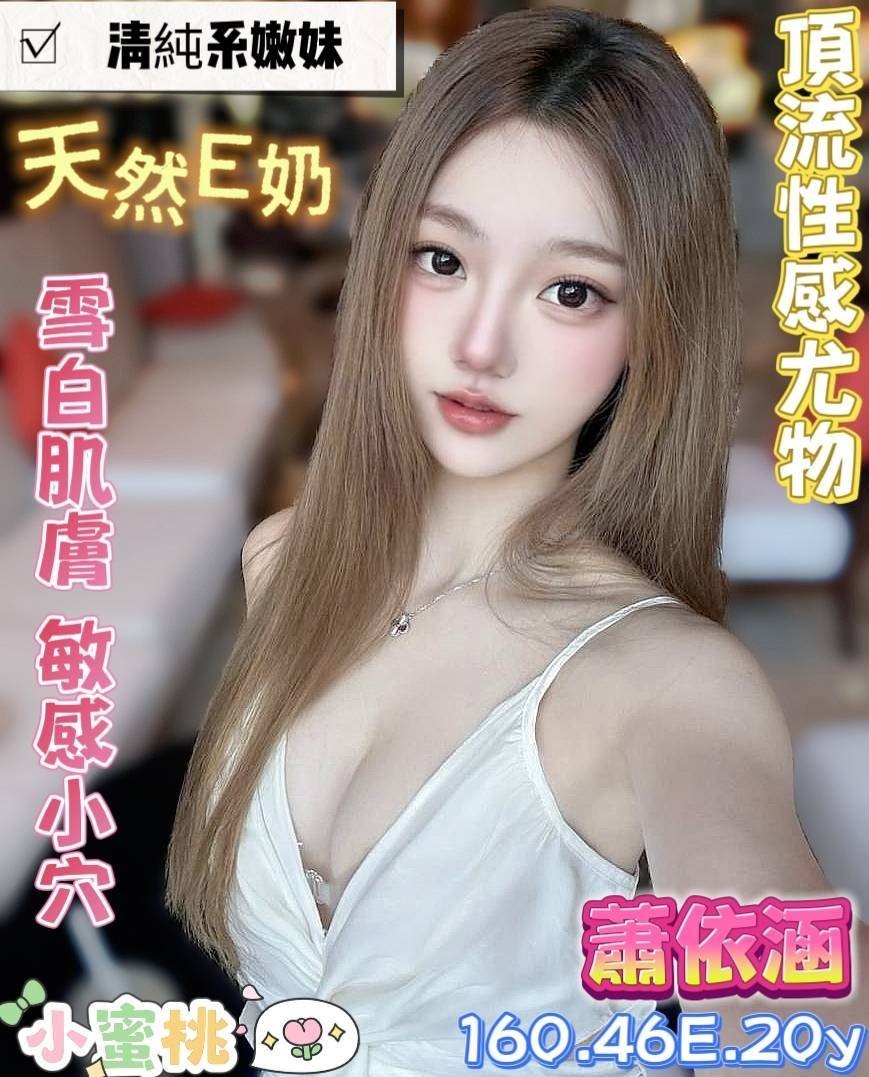 台南永康區定點-花蓮指壓按摩,基隆約炮,春佩👠小模170cm/52kg/D/23y,共浴/迴紋針69好姿勢/深喉嚨包覆/微按摩