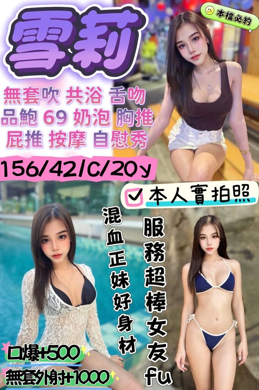 宜蘭 羅東 花蓮定點-南投到府按摩,台中援交妹,蓉瑗😢正妹168cm/51kg/E/24y,甜蜜共浴/水中蕭/性感艷舞秀/角色扮演