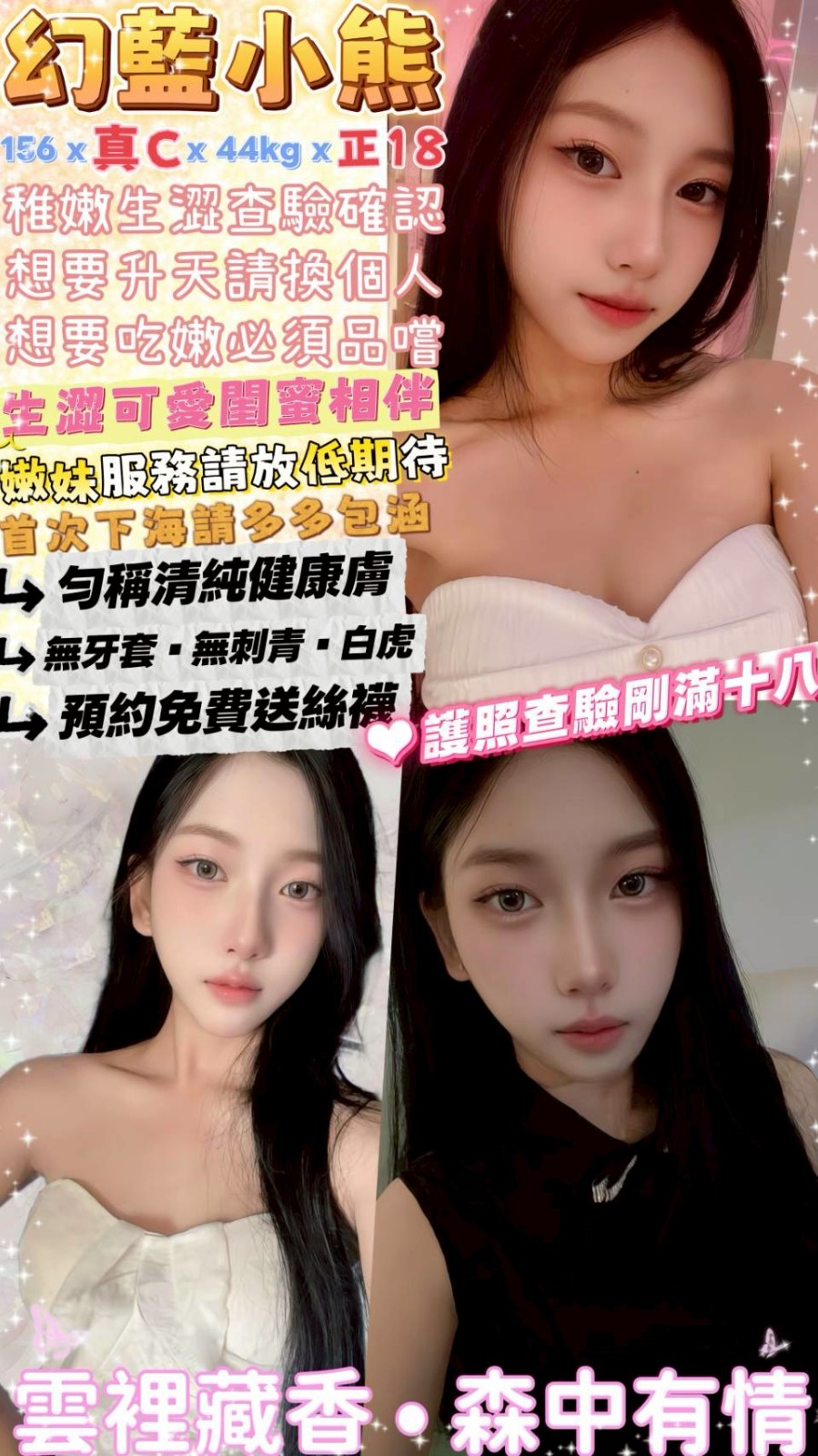 中正區定點-雲林援妹退散,嘉義JKF論壇老司機,荷翠💚大奶妹170cm/51kg/E/20y,胸推/浪漫共浴/角色扮演(自備服裝)/口爆