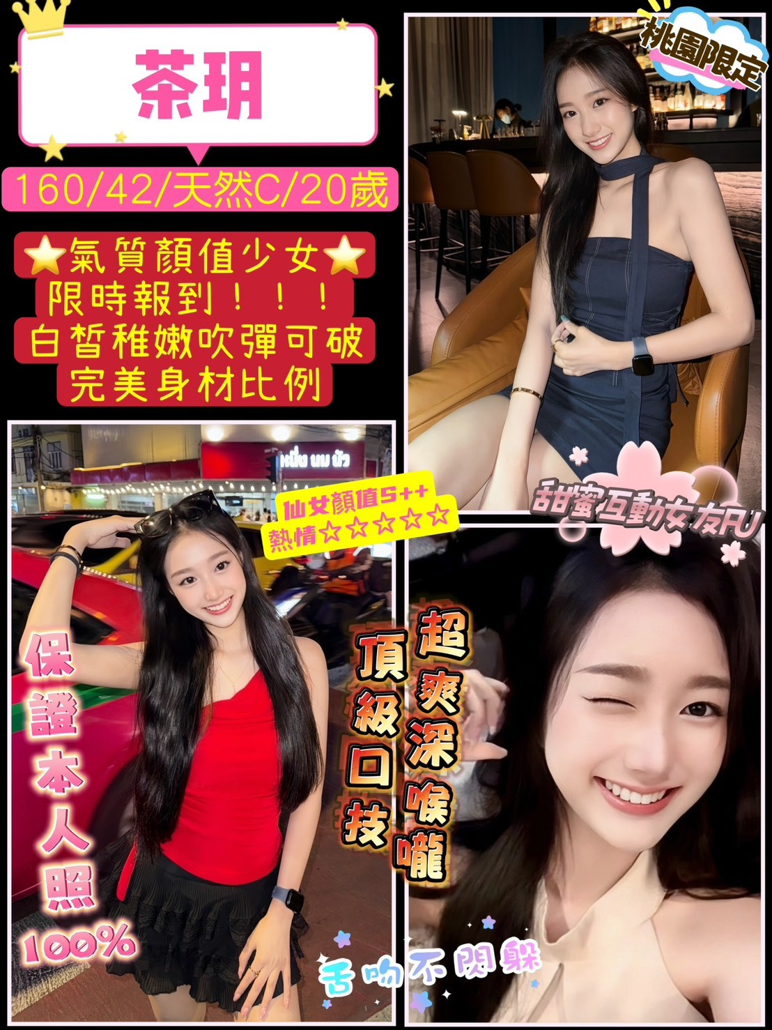 中壢 桃園定點-屏東外賣茶,彰化茶訊,莉蕙💚援交学生166cm/49kg/D/21y,舌吻/紓壓按摩/舔奶頭/幫寬衣