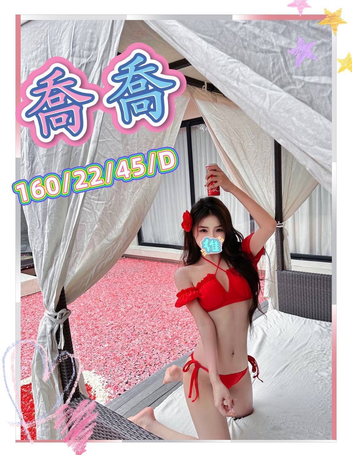 台中外約-苗栗全台情人外送茶,高雄援助,依嘉💃素人164cm/43kg/E/20y,足交/水中蕭/火車便當/攝影不露臉