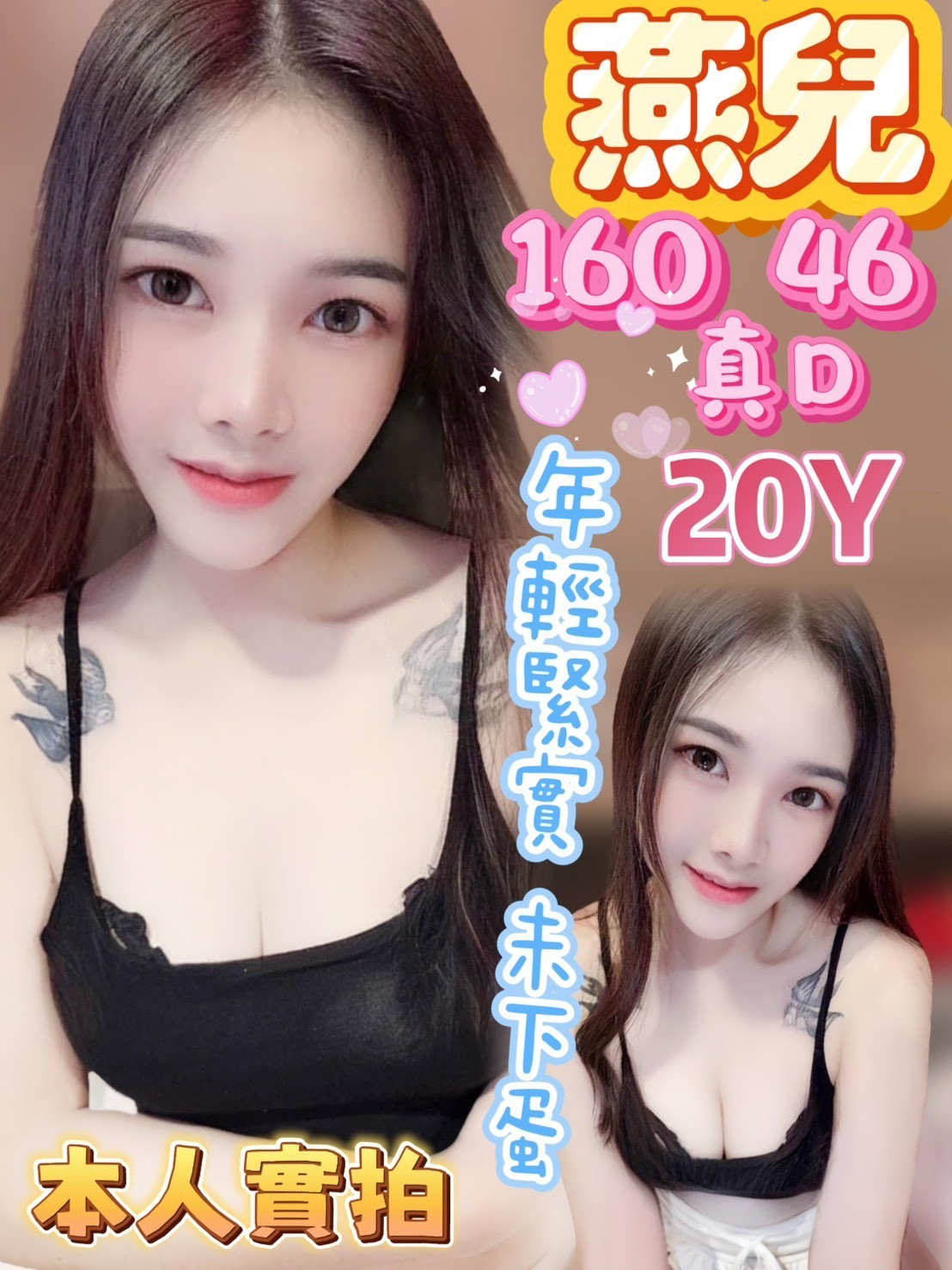 高雄新興定點-新北指壓油壓,彰化全套,楠華💝小護士164cm/43kg/D/19y,甜蜜共浴/情慾按摩/法式舌吻/絲襪愛愛(需自備)