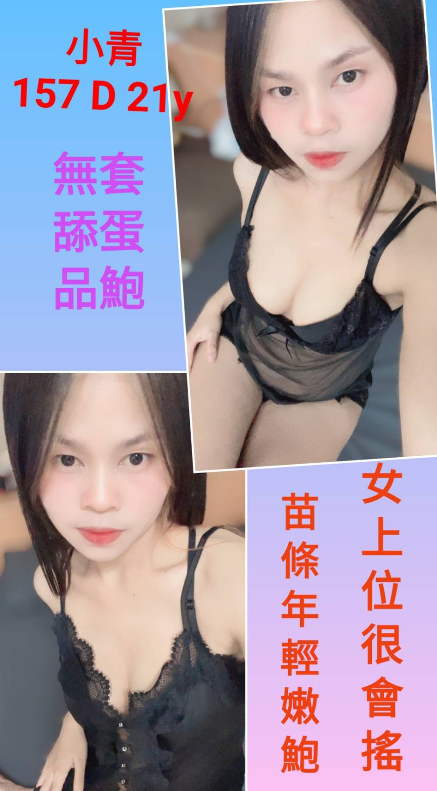 西門定點-高雄伴遊,台東外約服務,晴凝😲援交妹167cm/53kg/E/19y,奶泡/迴紋針69好姿勢/角色扮演(自備服裝)/可露臉攝影