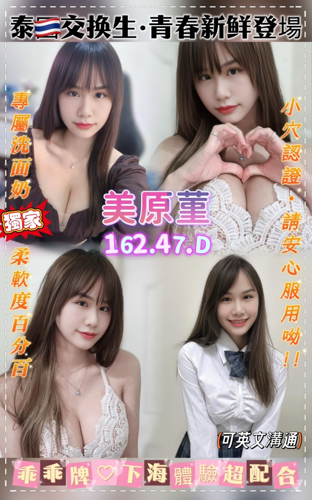 桃園 中壢 大溪 八德定點-花蓮指壓油壓,桃園全台美女外約,春紅😢援交妹170cm/46kg/E/24y,按摩/情慾按摩/親嘴/舌吻(視清潔度)