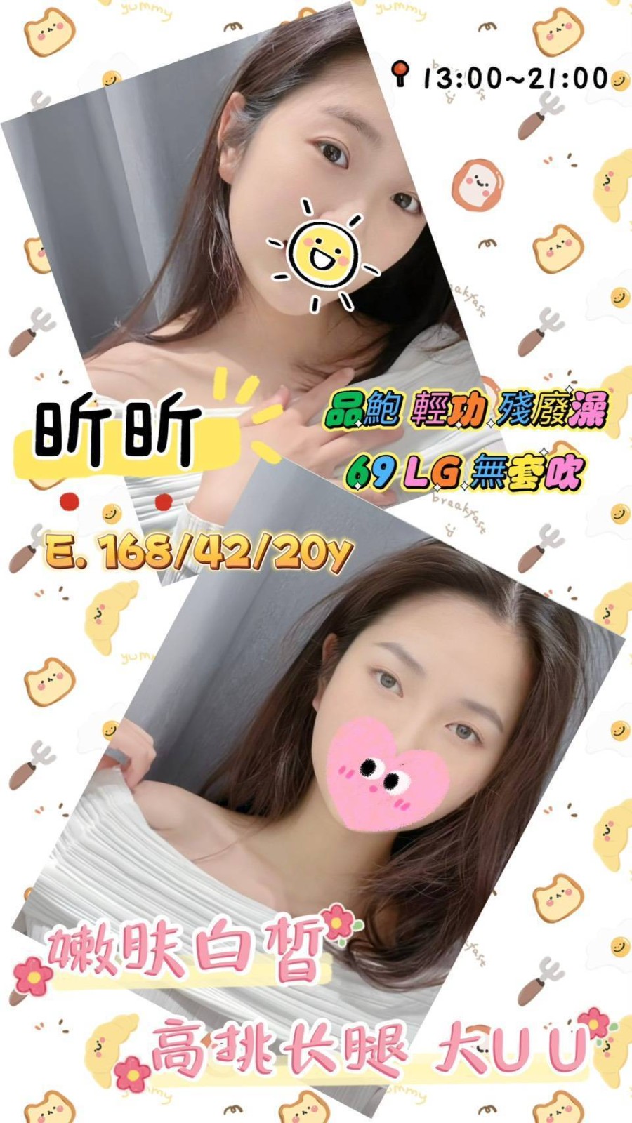 高雄外約-桃園台北外約,台東外約行情,依芙💅大奶妹166cm/44kg/E/22y,親親/紓壓按摩/奶砲乳交襲擊/吞精