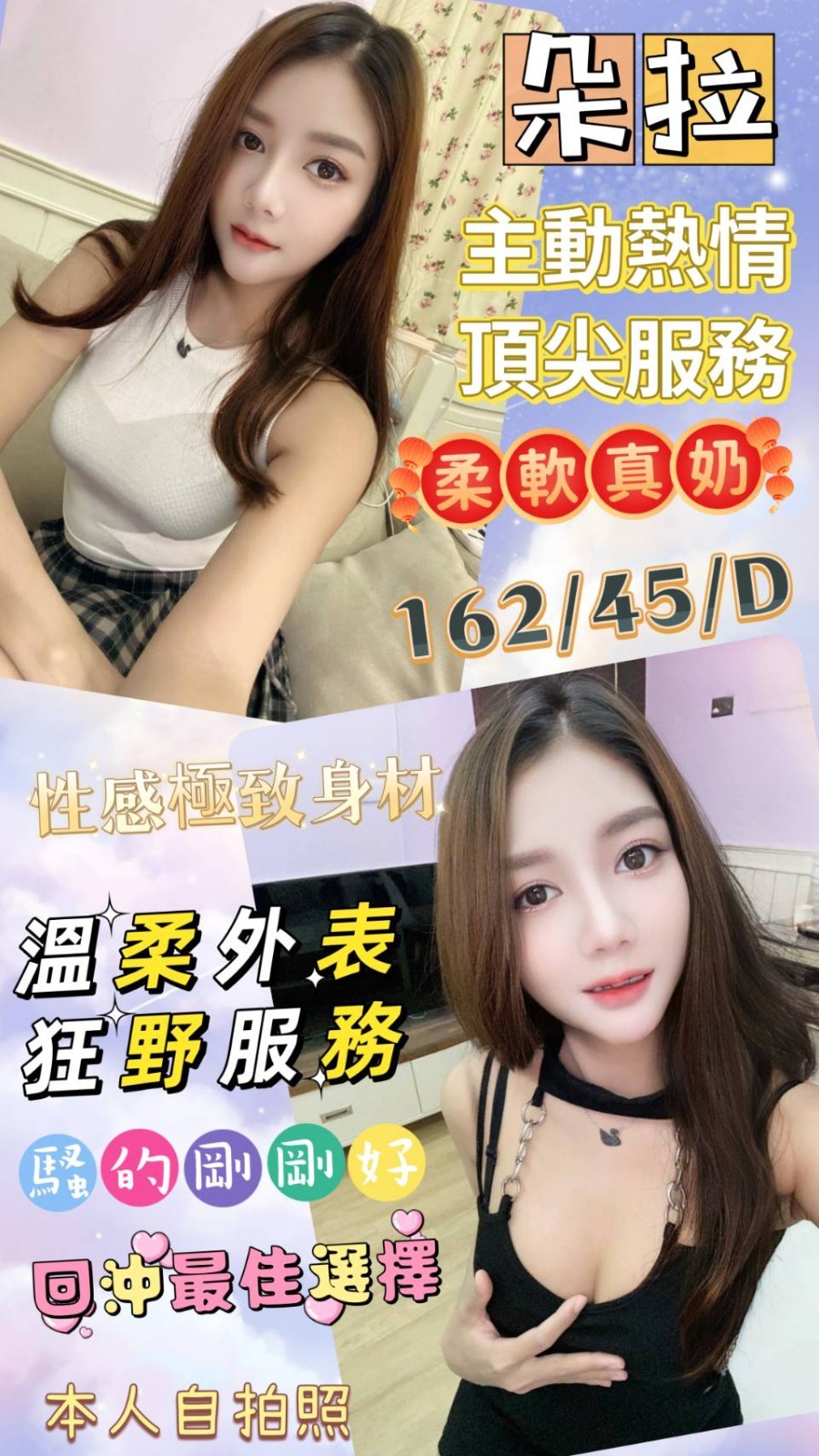 宜蘭 羅東 花蓮 定點-高雄外約戀愛情人網,桃園全台情人外送茶,語妙💜小護士166cm/53kg/E/20y,奶泡/奶炮/角色扮演(自備服裝)/可玩情趣用品(需新品)