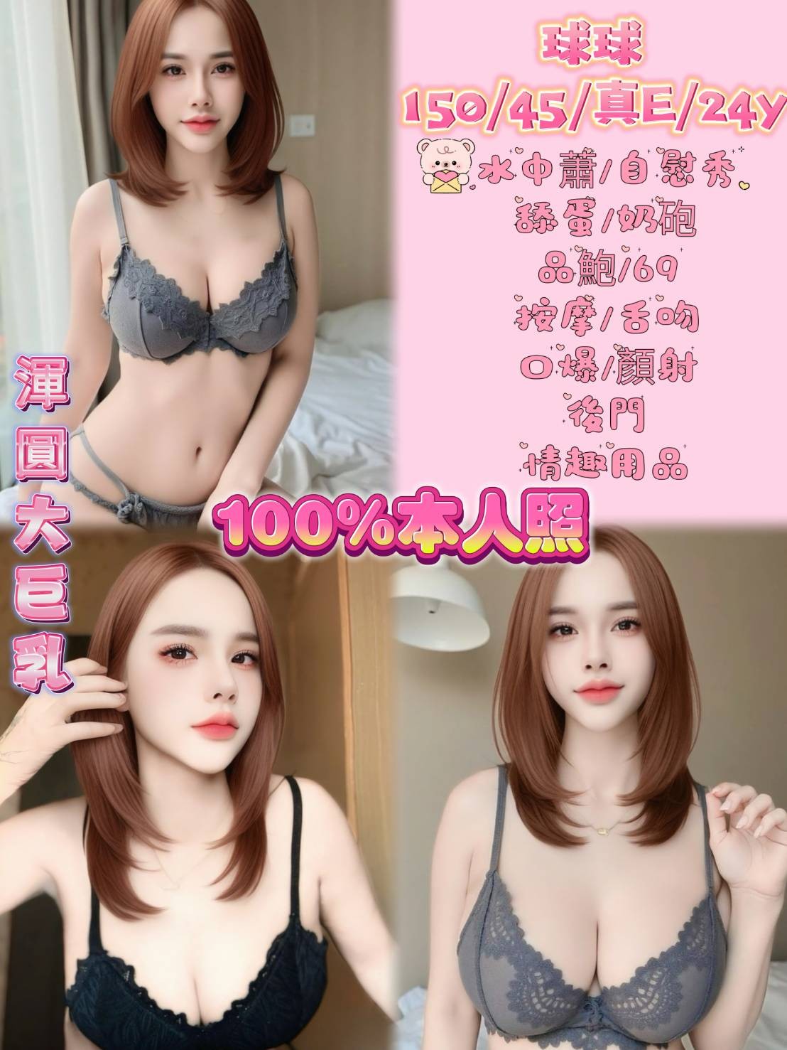 新店定點-新竹美女伴遊,台中應召站,蓮香👄教師169cm/50kg/E/19y,陪洗/情慾按摩/角色扮演(自備服裝)/微按摩