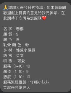 樹林 淡水定點-台東援妹圖,台東八大娛樂網,晴毓👑素人170cm/53kg/D/21y,戴套做/親胸/親嘴/情趣用品（需自備新的）